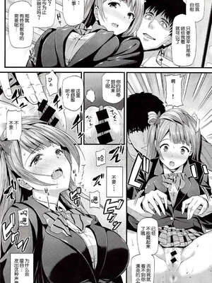 [第6基地 (キチロク)] コトリのハナシ 総集編 整合_013