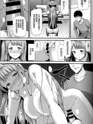 [第6基地 (キチロク)] コトリのハナシ 総集編 整合_022