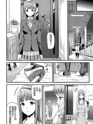 [第6基地 (キチロク)] コトリのハナシ 総集編 整合_031