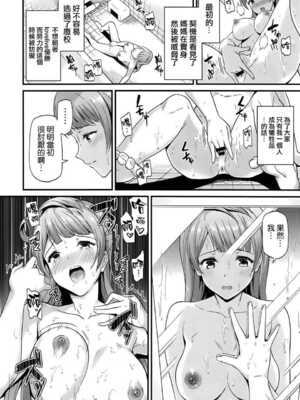 [第6基地 (キチロク)] コトリのハナシ 総集編 整合_033