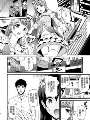 [第6基地 (キチロク)] コトリのハナシ 総集編 整合_039