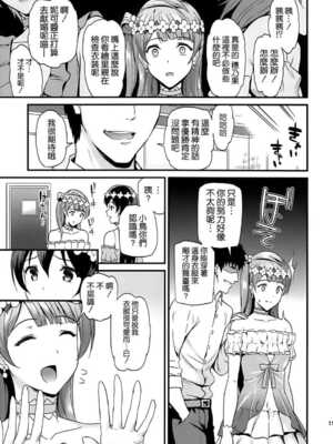 [第6基地 (キチロク)] コトリのハナシ 総集編 整合_040