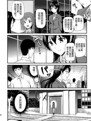 [第6基地 (キチロク)] コトリのハナシ 総集編 整合_055