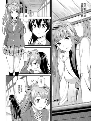 [第6基地 (キチロク)] コトリのハナシ 総集編 整合_061