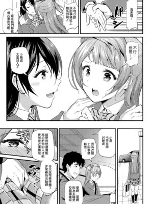 [第6基地 (キチロク)] コトリのハナシ 総集編 整合_062