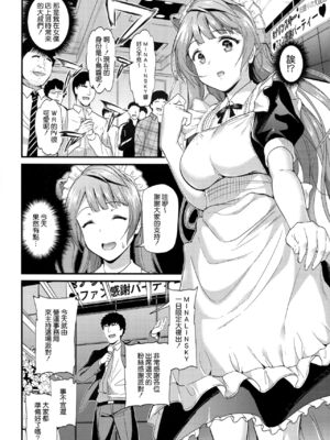 [第6基地 (キチロク)] コトリのハナシ 総集編 整合_063