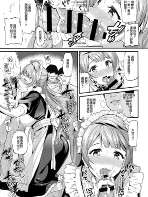 [第6基地 (キチロク)] コトリのハナシ 総集編 整合_066