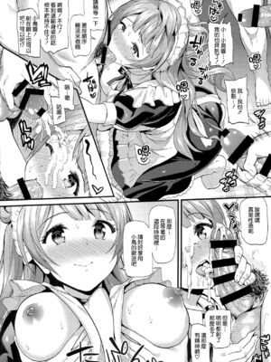 [第6基地 (キチロク)] コトリのハナシ 総集編 整合_067