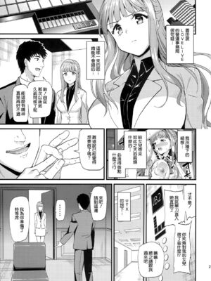 [第6基地 (キチロク)] コトリのハナシ 総集編 整合_080