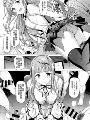 [第6基地 (キチロク)] コトリのハナシ 総集編 整合_086