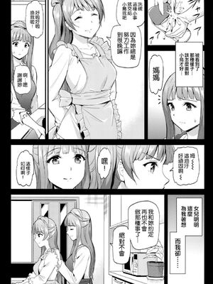 [第6基地 (キチロク)] コトリのハナシ 総集編 整合_090