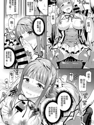 [第6基地 (キチロク)] コトリのハナシ 総集編 整合_094