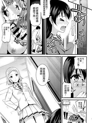 [第6基地 (キチロク)] コトリのハナシ 総集編 整合_097