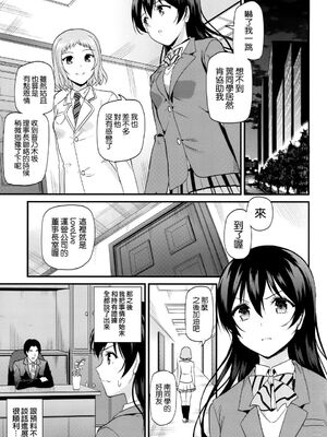 [第6基地 (キチロク)] コトリのハナシ 総集編 整合_114