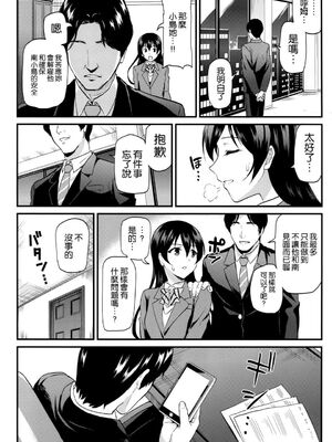 [第6基地 (キチロク)] コトリのハナシ 総集編 整合_115