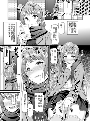 [第6基地 (キチロク)] コトリのハナシ 総集編 整合_118