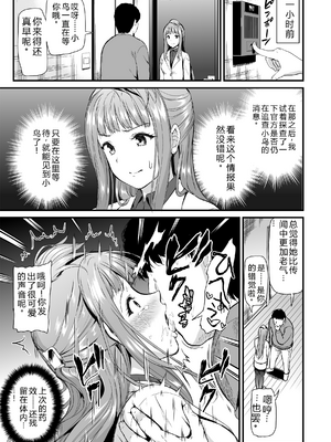 [第6基地 (キチロク)] コトリのハナシ 総集編 整合_130