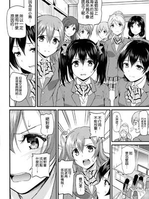 [第6基地 (キチロク)] コトリのハナシ 総集編 整合_143