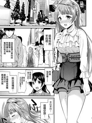 [第6基地 (キチロク)] コトリのハナシ 総集編 整合_144