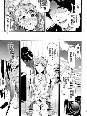 [第6基地 (キチロク)] コトリのハナシ 総集編 整合_160