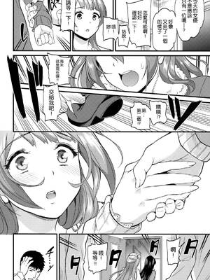 [第6基地 (キチロク)] コトリのハナシ 総集編 整合_161