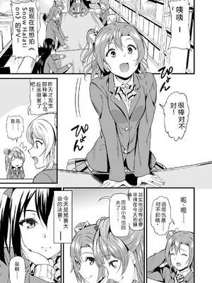 [第6基地 (キチロク)] コトリのハナシ 総集編 整合_164