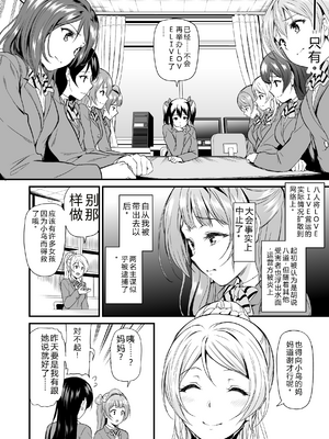 [第6基地 (キチロク)] コトリのハナシ 総集編 整合_165