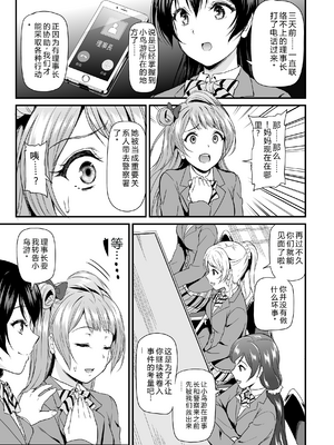 [第6基地 (キチロク)] コトリのハナシ 総集編 整合_166