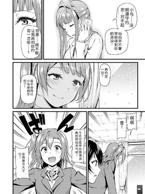 [第6基地 (キチロク)] コトリのハナシ 総集編 整合_167