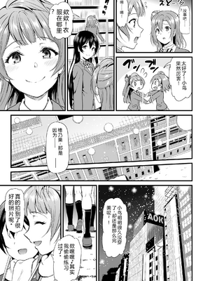 [第6基地 (キチロク)] コトリのハナシ 総集編 整合_168