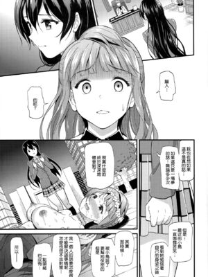 [第6基地 (キチロク)] コトリのハナシ 総集編 整合_060