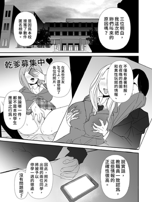 [赤木荘 (赤木クロ)] 放課後、用務員室で〜現役●Kと放課後秘密のハメ撮りえっち〜｜放學後在辦公室～和現役●K放學後的祕密拍攝～ [中文] [無修正]_i-003