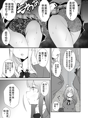 [赤木荘 (赤木クロ)] 放課後、用務員室で〜現役●Kと放課後秘密のハメ撮りえっち〜｜放學後在辦公室～和現役●K放學後的祕密拍攝～ [中文] [無修正]_i-005