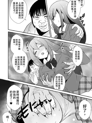 [赤木荘 (赤木クロ)] 放課後、用務員室で〜現役●Kと放課後秘密のハメ撮りえっち〜｜放學後在辦公室～和現役●K放學後的祕密拍攝～ [中文] [無修正]_i-007