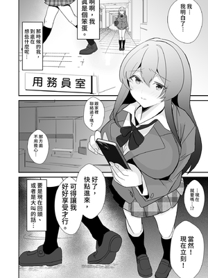 [赤木荘 (赤木クロ)] 放課後、用務員室で〜現役●Kと放課後秘密のハメ撮りえっち〜｜放學後在辦公室～和現役●K放學後的祕密拍攝～ [中文] [無修正]_i-008