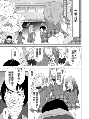 [赤木荘 (赤木クロ)] 放課後、用務員室で〜現役●Kと放課後秘密のハメ撮りえっち〜｜放學後在辦公室～和現役●K放學後的祕密拍攝～ [中文] [無修正]_i-013