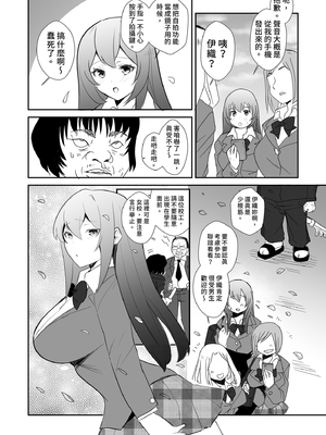 [赤木荘 (赤木クロ)] 放課後、用務員室で〜現役●Kと放課後秘密のハメ撮りえっち〜｜放學後在辦公室～和現役●K放學後的祕密拍攝～ [中文] [無修正]_i-014