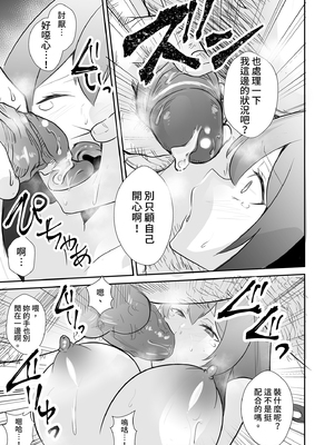 [赤木荘 (赤木クロ)] 放課後、用務員室で〜現役●Kと放課後秘密のハメ撮りえっち〜｜放學後在辦公室～和現役●K放學後的祕密拍攝～ [中文] [無修正]_i-017