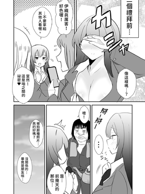 [赤木荘 (赤木クロ)] 放課後、用務員室で〜現役●Kと放課後秘密のハメ撮りえっち〜｜放學後在辦公室～和現役●K放學後的祕密拍攝～ [中文] [無修正]_i-020