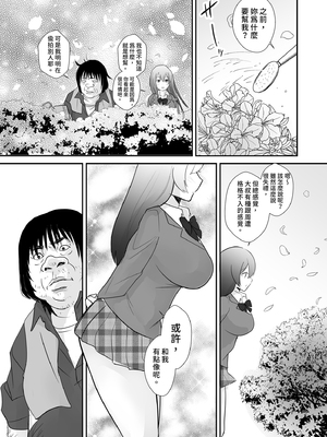 [赤木荘 (赤木クロ)] 放課後、用務員室で〜現役●Kと放課後秘密のハメ撮りえっち〜｜放學後在辦公室～和現役●K放學後的祕密拍攝～ [中文] [無修正]_i-021