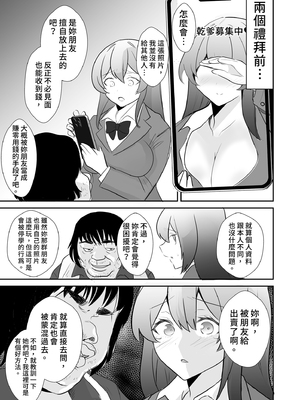 [赤木荘 (赤木クロ)] 放課後、用務員室で〜現役●Kと放課後秘密のハメ撮りえっち〜｜放學後在辦公室～和現役●K放學後的祕密拍攝～ [中文] [無修正]_i-025