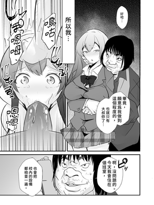 [赤木荘 (赤木クロ)] 放課後、用務員室で〜現役●Kと放課後秘密のハメ撮りえっち〜｜放學後在辦公室～和現役●K放學後的祕密拍攝～ [中文] [無修正]_i-027