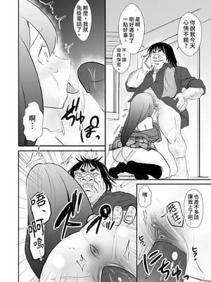 [赤木荘 (赤木クロ)] 放課後、用務員室で〜現役●Kと放課後秘密のハメ撮りえっち〜｜放學後在辦公室～和現役●K放學後的祕密拍攝～ [中文] [無修正]_i-028