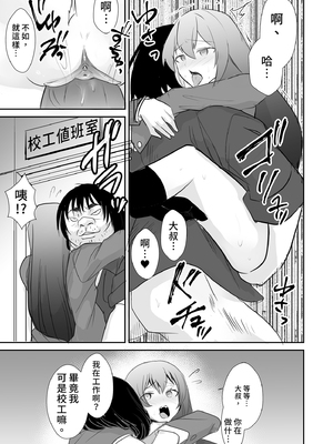 [赤木荘 (赤木クロ)] 放課後、用務員室で〜現役●Kと放課後秘密のハメ撮りえっち〜｜放學後在辦公室～和現役●K放學後的祕密拍攝～ [中文] [無修正]_i-029