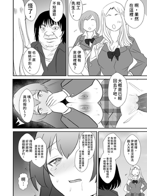 [赤木荘 (赤木クロ)] 放課後、用務員室で〜現役●Kと放課後秘密のハメ撮りえっち〜｜放學後在辦公室～和現役●K放學後的祕密拍攝～ [中文] [無修正]_i-032