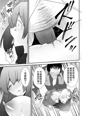 [赤木荘 (赤木クロ)] 放課後、用務員室で〜現役●Kと放課後秘密のハメ撮りえっち〜｜放學後在辦公室～和現役●K放學後的祕密拍攝～ [中文] [無修正]_i-033