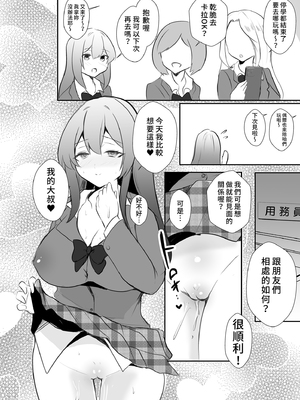 [赤木荘 (赤木クロ)] 放課後、用務員室で〜現役●Kと放課後秘密のハメ撮りえっち〜｜放學後在辦公室～和現役●K放學後的祕密拍攝～ [中文] [無修正]_i-038