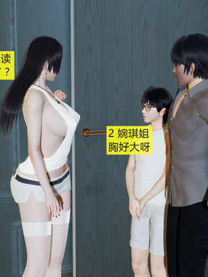 [大贤者]会赚钱的老婆02_039