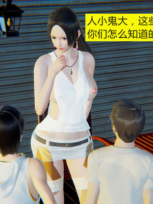 [大贤者]会赚钱的老婆02_056