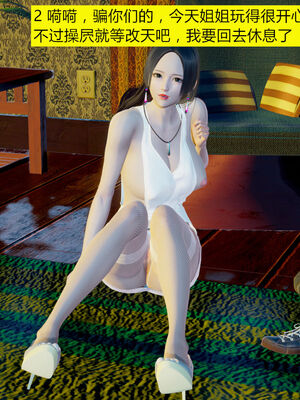 [大贤者]会赚钱的老婆02_088